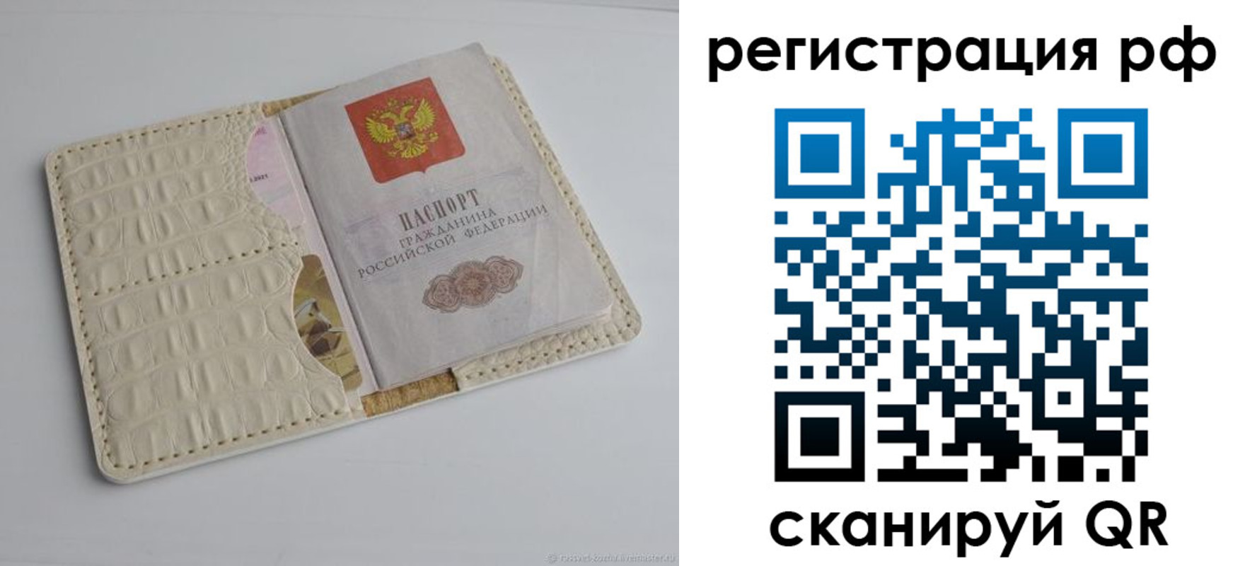 где прописаться в Богдановиче