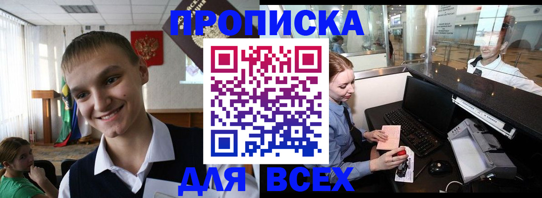 временная регистрация в Богдановиче