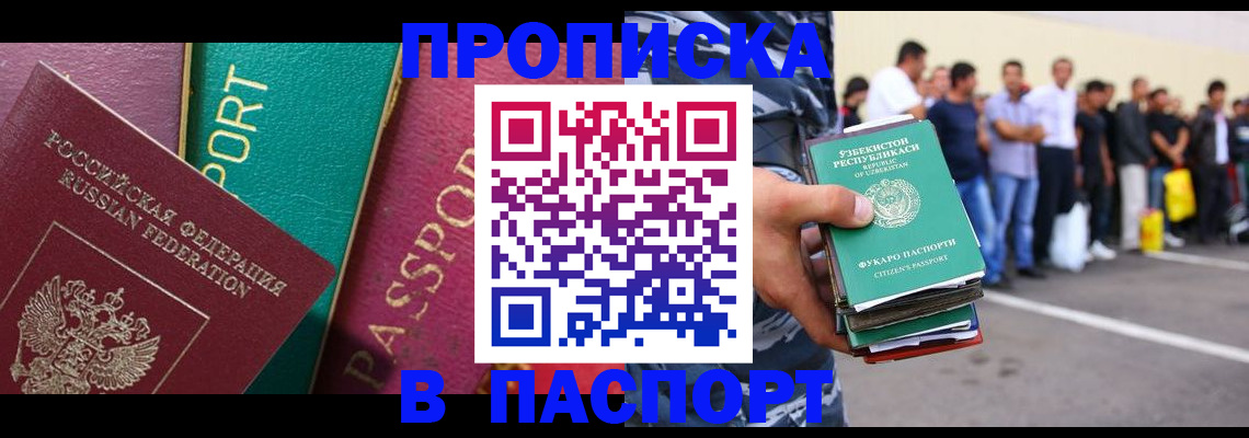 прописка гарантия в Богдановиче