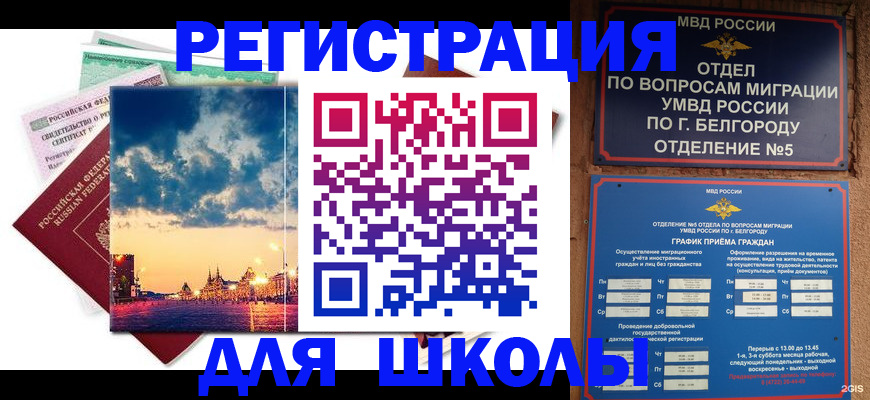 прописка от собственника в Богдановиче