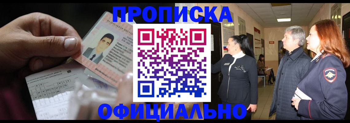 прописка паспорт в Богдановиче