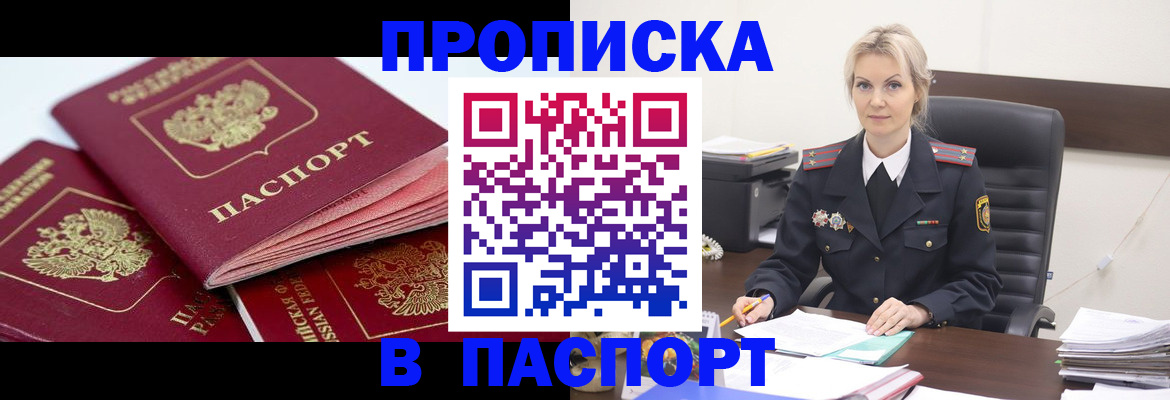 прописка для школы в Богдановиче