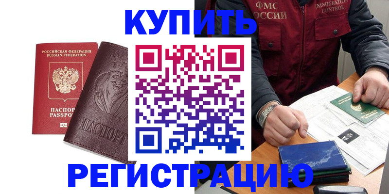 прописка от собственника в Богдановиче