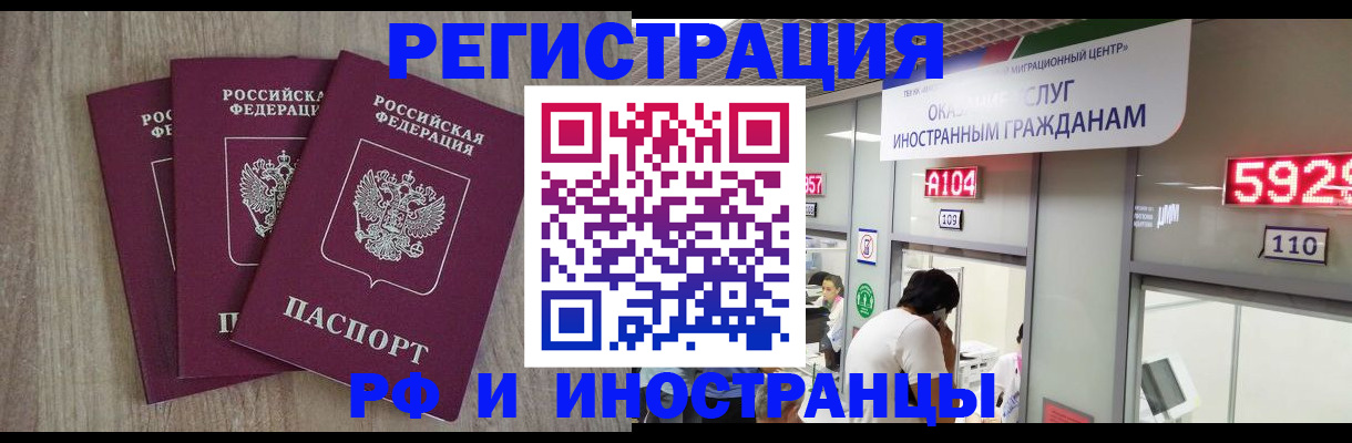 временная регистрация для школы в Богдановиче