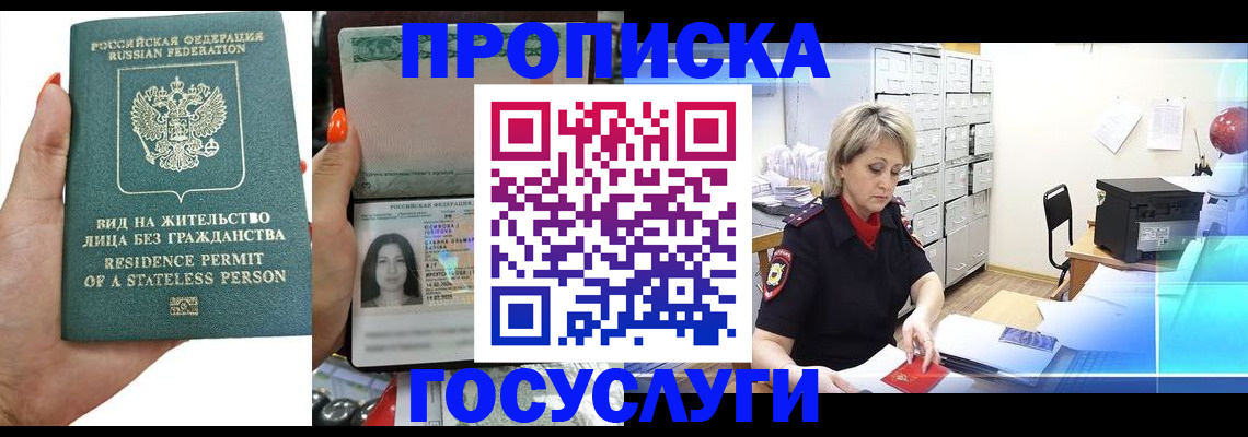 прописка поиск в Богдановиче
